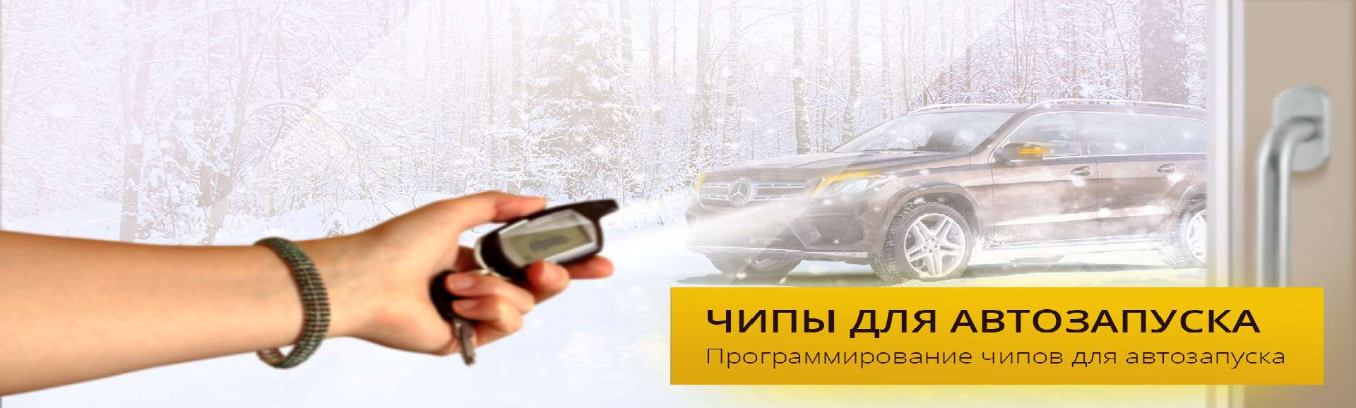 Прописка авто ключей Астана | 8(707)588-00-30