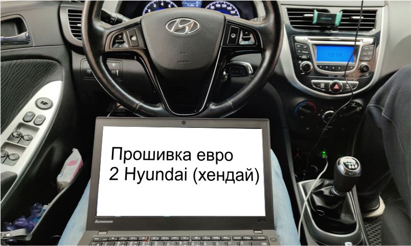 Прошивка евро 2 Hyundai