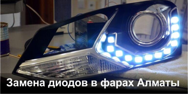 замена диодов