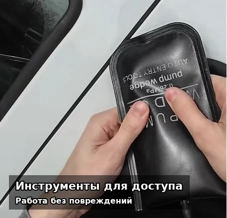 Air Wedge — без царапин
