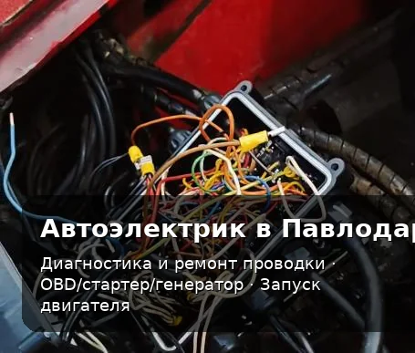 Диагностика блока управления и ошибок ЭБУ