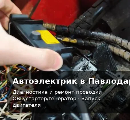 Ремонт автоэлектрики и запуск двигателя после неисправности