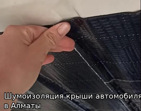Шумоизоляция крыши