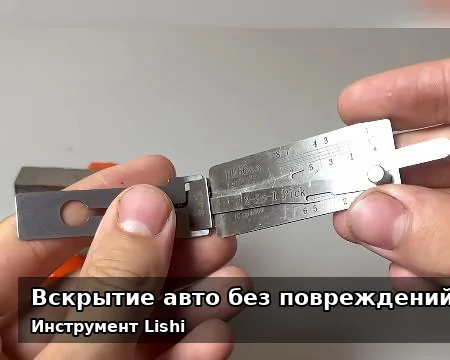 Вскрытие автомобиля в Алматы без повреждений