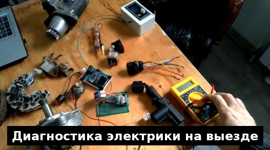 Диагностика приборов