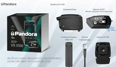 Установка сигнализации Pandora VX-3100
